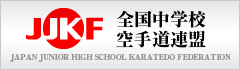 JJKFESwZ蓹A^JAPAN JUNIOR HIGH SCHOOL KARATEDO FEDERATION